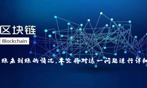 转账问题在数字货币的世界中并不罕见，尤其是涉及到不同平台（如b特派和欧易）之间的转账时。很多用户在进行交易和资金转移时，常常会遇到转账未到账的情况。本文将对这一问题进行详细分析，并提供解决方案与相关问题的解答，帮助用户更好地理解如何应对转账未到账的问题。请放心，我们将涵盖所有细节，并确保内容丰富且深入。

如何解决b特派转欧易未到账的问题？