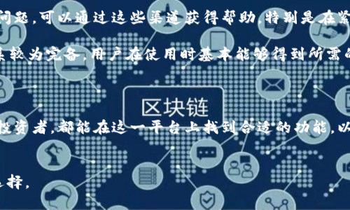 比特派官方手机钱包是一个数字资产管理工具，为用户提供安全、便捷的数字货币存储和交易体验。如今，越来越多的人对数字货币投资感兴趣，而选择一款合适的钱包显得尤为重要。比特派手机钱包凭借其良好的用户体验和强大的功能，成为了许多用户的首选。

1. 比特派手机钱包的基本功能

首先，比特派手机钱包支持多种主流数字货币的存储和交易，包括比特币、以太坊等。这一功能使得用户能够在一个平台上管理不同类型的数字资产，极大地方便了用户操作。同时，这款钱包还提供了实时行情查询、交易记录查询等功能，让用户可以实时跟踪自己资产的变化。

其次，比特派钱包的界面设计简洁，操作流程流畅，即使是对数字货币不太了解的用户，也能够快速上手。用户只需通过手机号或邮箱注册即可创建钱包，整个过程简单明了。

更重要的是，比特派钱包采取了多重安全措施，包括私钥离线存储、交易签名保护等，确保用户的资产安全。此外，钱包还支持冷钱包与热钱包的切换，进一步增强了安全性。

2. 为什么选择比特派手机钱包？

在市场上存在许多数字货币钱包，选择一款适合自己的钱包极为重要。比特派手机钱包之所以受到用户青睐，主要有以下几点原因：

首先，比特派钱包的资金安全性高。用户的私钥不会上传到任何服务器，所有的交易都是在用户的设备上完成，安全性得到了有效保障。这一安全设计让用户在存储和交易数字货币时无后顾之忧。

其次，比特派钱包的用户体验卓越。无论是新手还是资深用户，都能轻松找到所需的功能，管理自己的数字资产。这种友好的用户界面让很多用户乐于在线上进行交易，而不会因为操作复杂而感到困扰。

最后，比特派钱包积极更新和迭代，始终保持与时俱进的步伐。不论是增加支持的币种还是软件性能，都显示出其团队对用户的用心和对市场需求的敏感度。

3. 常见问题解析

h43.1 比特派钱包安全吗？/h4

比特派手机钱包的安全设计非常值得信赖。首先，该钱包运用多重加密技术来确保用户的私钥和交易信息不被外泄。用户的私钥始终保存在本地，并不会上传至任何服务器。此外，钱包经常进行安全更新，以修复潜在的安全漏洞。

另外，比特派支持冷钱包和热钱包的切换功能。用户可以将大部分资产存放在冷钱包中，仅在需要交易时才转入热钱包，从而最大限度地减少资产风险。再者，该钱包还支持指纹识别、面部识别等生物识别技术，为用户提供更高层次的安全保护。

h43.2 如何使用比特派钱包进行交易？/h4

使用比特派手机钱包进行交易相对简单。首先，用户需要完成注册和钱包创建，之后就可以向钱包充值或者直接购买数字资产。一旦钱包中有了可用余额，用户可以选择进行交易。

交易的流程一般包括选择交易对、输入交易金额、确认交易信息等步骤。在确认无误后用户可以提交交易，系统会迅速处理。用户还可以在钱包内查看自己的交易记录，了解每笔交易的状态。

h43.3 比特派钱包支持哪些币种？/h4

比特派手机钱包支持多种主流数字货币，包括但不限于比特币（BTC）、以太坊（ETH）、瑞波币（XRP）、莱特币（LTC）等。目前，这些主流币种的支持已经足够满足大多数用户的需求。同时，钱包团队也在不断扩大对新兴币种的支持，以适应快速变化的市场。

用户可以直接在钱包内查看支持的币种列表，方便快捷。如果用户需要更小众的币种，可以通过第三方交易平台进行交换，然后转入比特派钱包。

h43.4 比特派钱包的费用是多少？/h4

比特派钱包的费用相对透明。用户在使用比特派进行交易时，通常会涉及到一定的网络手续费（矿工费），这些费用与交易的币种和网络拥堵情况有关。同时，对于某些服务，比如币种转换，可能会收取一定的服务费用。不过，整体来看，比特派钱包的费用水平在行业中是比较合理的。

用户在使用前可以查询相关费用信息，并根据自己的交易需求做出合理决定。使用比特派钱包的用户普遍反馈费用合理，这是其选择该钱包的重要因素之一。

h43.5 比特派钱包的客户服务如何？/h4

比特派手机钱包提供了多种客户服务渠道，包括在线客服、邮件支持以及常见问题解答等。用户在使用过程中如遇到问题，可以通过这些渠道获得帮助。特别是在紧急情况如帐户安全问题时，用户可以优先联系在线客服得到及时解决。

此外，比特派钱包团队会定期推出使用指南和功能介绍，这些信息合理清晰，便于和使用。总之，比特派的钱包客服体系较为完备，用户在使用时基本能够得到所需的支持。

总结

比特派官方手机钱包凭借其安全性、便捷性和强大的功能，成为广大数字货币用户的重要工具。无论是新手还是资深投资者，都能在这一平台上找到合适的功能，以满足各自的需求。通过不断用户体验和增强安全性，比特派钱包势必在未来发展中继续保持竞争力。

数字钱包,比特币,以太坊,加密货币,手机钱包/guanjianci
比特派官方手机钱包的多种功能和优越的安全性能，正在不断吸引着全球的投资者，成为他们管理数字资产的重要选择。