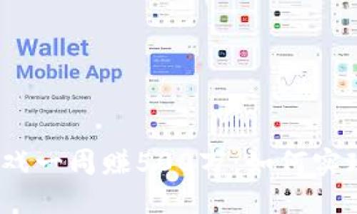 : 区块链游戏一周赚500万：如何实现这一目标？