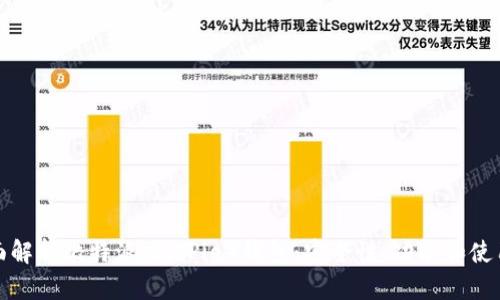 : 全面解析比特派（BitPie）钱包：安全性、功能和使用指南