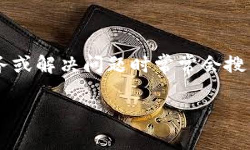 特派客服中心电话号码可能是用户在寻求某种服务或解决问题时常常会搜索的内容。以下是一个符合大众和的和相关关键词：

如何快速找到特派客服中心电话号码？