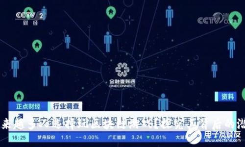 为什么越来越多人选择玩区块链游戏？探究其背后的潜力与魅力