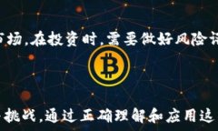     区块链金融应用的现状与未来：杨则文的深度