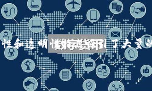 区块链金融类应用是一个日益受到关注的领域，融合了金融技术与区块链技术，以其独特的去中心化、安全性和透明性特点吸引了大量的投资与研究。下面我们将深入探讨区块链金融类应用的各个方面，包括典型应用、优势与挑战、市场现状等。

区块链金融类应用的重要性与发展趋势
