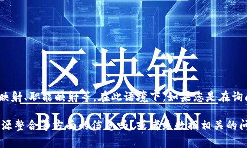 特派在这里指的是“特别派遣”或者“特别拨款”，而“映射”通常是指将一种数据或信息转换为另一种形式，可能是指数据映射、职能映射等。在此语境下，如果您是在询问特派会否提供某种形式的支持或帮助进行映射，以下是一些可能相关的内容，但请注意这并不构成具体的建议或指导。

请明确您所提到的“特派”具体指的是什么机构或组织，及“映射”所涉及的领域。例如，您是想了解相关政策、资金分配、资源整合等方面的信息吗？或者是数据相关的问题？提供更具体的细节将有助于更准确地解答您的问题。