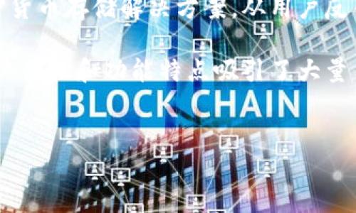 比特派钱包（Bitpie Wallet）是一款备受用户欢迎的数字资产管理工具，旨在为用户提供安全、便捷的加密货币存储解决方案。从用户反馈来看，许多人对其功能和安全性给予了高度评价。那么，比特派钱包具体是哪一年发行的呢？

根据资料显示，比特派钱包于2018年正式发行。这款钱包在数字货币的热潮中迅速崛起，凭借其优越的用户体验和功能特点吸引了大量用户。接下来，我们将为您详细介绍比特派钱包的功能、优缺点、安全性、使用技巧以及市场反馈等多个方面。

!-- 文章开头 --
比特派钱包：加密货币管理安全工具详解