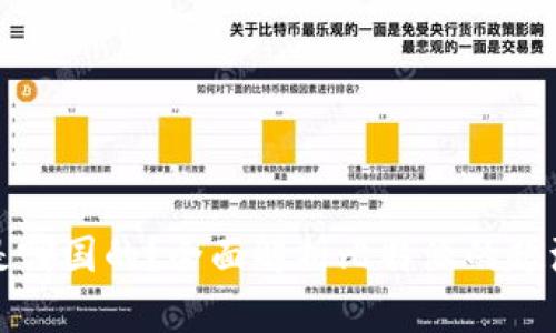 比特派是哪国的？全面解析比特派的起源与发展