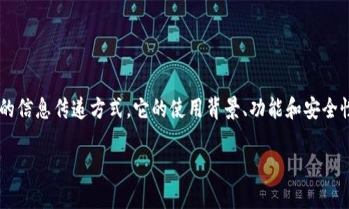 比特派的二维码是一种在区块链和加密货币领域广泛使用的信息传递方式。它的使用背景、功能和安全性都成为用户关注的焦点。以下是符合大众和和相关关键词：

如何使用比特派的二维码进行加密货币交易