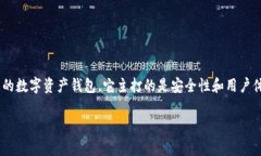 比特派钱包（Bitpie Wallet）是一款相对较为知名的
