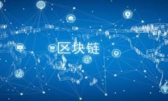 区块链金融与链圈：革新金融生态的未来趋势