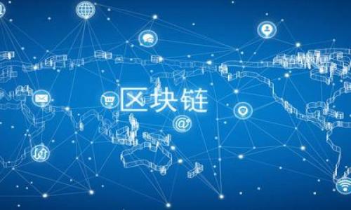 

区块链金融与链圈：革新金融生态的未来趋势