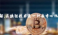 区块链金融领域是一个快速发展的行业，涉及到