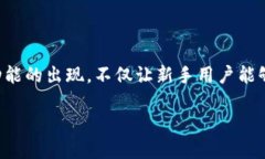 特派钱包一键买卖功能为用户提供了便捷的数字