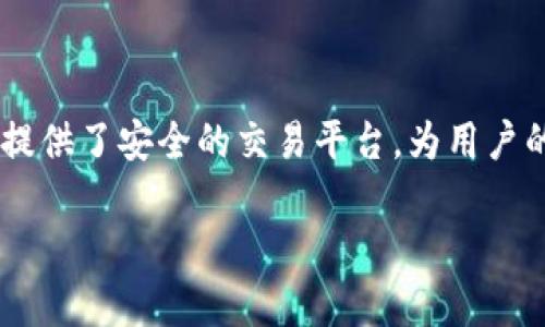 特派钱包买币是近年来随着数字货币的普及而兴起的一种新型储存及交易工具。特派钱包不仅方便用户进行数字货币的购买与存储，还提供了安全的交易平台，为用户的数字资产保驾护航。本文将围绕特派钱包的使用进行详细介绍，帮助用户更好地理解如何在特派钱包中买币、存币以及安全使用的技巧。

全面解析特派钱包买币的功能与使用技巧