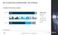 区块链游戏账本是一种使用区块链技术来管理和