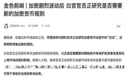 如何在BK钱包中查看持币地址及其相关操作指南
