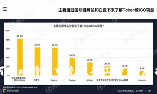 如何在比特派中充值矿工费：详尽指南