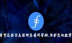 mytitle如何保护您的BitP钱包免受他人控制/mytitle