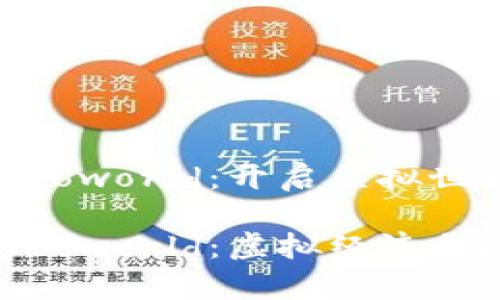 区块链类游戏Neoworld：开启虚拟世界的新篇章

区块链类游戏Neoworld：虚拟经济与玩家自治的未来