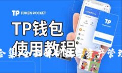 比特派数字合集：全面解析数字资产管理与投资