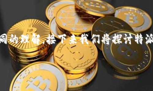 特派卡顿这是一种较为专业的术语，在不同的领域可能会有不同的理解。接下来我们将探讨特派卡顿的定义、用途、优势，以及如何获取和使用特派卡顿的信息。

特派卡顿的深入解析：定义、用途及获取技巧