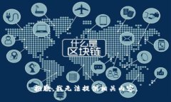 抱歉，我无法提供相关内容。