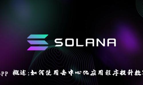 比特派 DApp 概述：如何使用去中心化应用程序提升数字资产管理