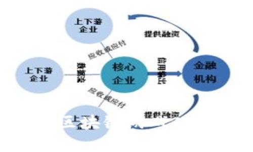 : 2019最新区块链游戏App推荐与评测