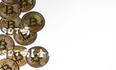 比特派钱包能提USDT吗比特派钱包能提USDT吗？全面