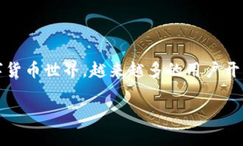 特派护盾（Tepai Shield）是一种数字资产保护工具，主要用于提供区块链资产的安全防护。随着更多的人们进入数字货币世界，越来越多的用户开始关注如何有效保护自己的资产。特派护盾作为一种解决方案，支持多种数字资产，旨在为用户提供更好的安全保障。

### 特派护盾支持哪些资产？全面解析数字资产保护工具