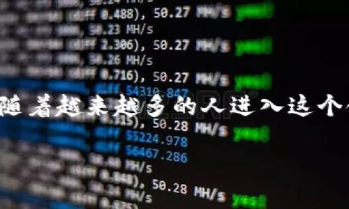 特派钱包(币特派)是一款为用户提供便捷的数字资产管理和交易的平台,尤其在NFT(非同质化代币)领域获得了越来越多用户的关注。随着越来越多的人进入这个领域,关于如何在特派钱包上进行NFT转账的问题也愈发突出。本文将详细介绍特派钱包的NFT转账方法,并解答一系列与此相关的问题。
特派钱包如何进行NFT转账?完整指南与常见问题解答