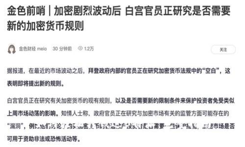 如何轻松转钱进B特派：完整指南