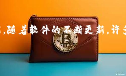 特派钱包是一款广受用户欢迎的数字钱包应用，它不仅支持多种加密货币的存储和交易，还提供了便捷的支付功能。随着软件的不断更新，许多用户可能会对如何更新特派钱包产生疑问。本文将围绕特派钱包的更新方法、更新内容及相关问题进行详细介绍。

如何有效更新特派钱包？详解更新流程与注意事项
