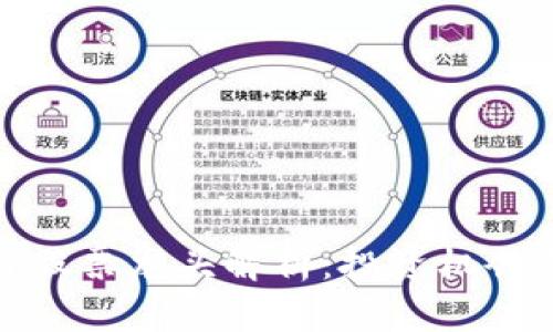 金融区块链股票龙头解析：投资机会与风险分析