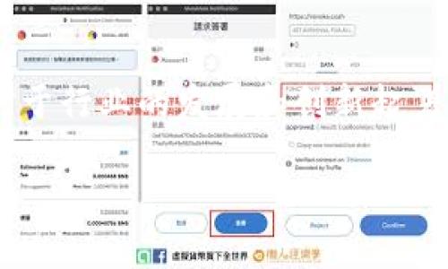 区块链金融老总是谁呀是一个引人关注的话题。在区块链金融领域，各个公司的领导者对于行业的发展和创新起着至关重要的作用。本文将为您详细介绍区块链金融的概念、现状、相关人物以及常见问题。

区块链金融行业领军人物与发展前景