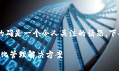 区块链金融数据化管理方案 的确是一个令人关注