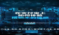 比特派会倒闭吗是许多投资者和关心加密货币市