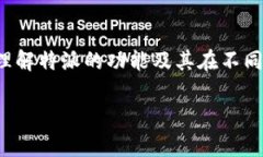 特派是一款广受欢迎的通讯和协作工具，尤其在