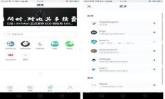 特派你如何买USTDtiaoti特派你如何购买USTD：全面指