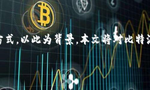 比特派护盾锁币是一个目前在数字货币领域备受关注的话题。该技术的出现为用户提供了更加安全的资产存储和交易方式。以此为背景，本文将对比特派护盾锁币进行详细介绍，希望能够帮助用户更好地理解这一技术，提供相应的使用指南，以及解答与之相关的常见问题。

全面解析比特派护盾锁币的安全性与应用