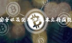 特派钱包真假查询系统是一款日益受到用户关注