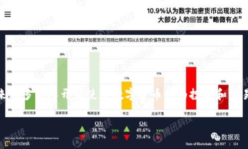 比特派如何提现到银行卡里是一个在数字货币日益普及的时代引发广泛关注的话题。随着越来越多的人开始使用数字货币作为投资和交易的工具，如何将这些数字资产安全、方便地提现到传统银行卡中，成为了许多用户的热切需求。

比特派如何提现到银行卡？详细指南与常见问题解答