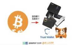 比特派钱包怎么买旷工费？全面解析及常见问题