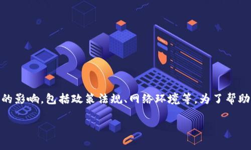 特派（通常指的是某些国际通信或网络服务）在国内是否能使用，具体情况会受到多种因素的影响，包括政策法规、网络环境等。为了帮助您更好地理解这个问题，下面我将为您详细介绍，设置一个符合大众和，以及相关的关键词。

特派在国内可以使用吗？全面解析与常见问题