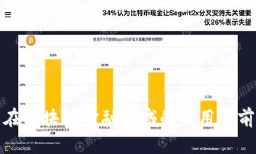 : 华为在区块链金融领域的应用与前景分析