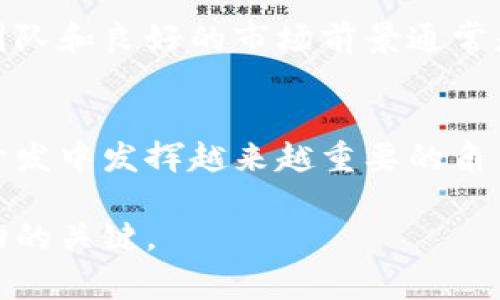 区块链加密游戏近年来在游戏行业中引起了广泛的关注，结合了区块链技术与游戏的乐趣，为玩家创造了全新的体验。以下是满足的和相关关键词。

fairytitle区块链加密游戏：新兴趋势与市场前景分析/fairytitle
区块链游戏, 加密货币, NFT, 游戏产业, 投资回报/guanjianci

一、什么是区块链加密游戏？
区块链加密游戏是利用区块链技术开发的电子游戏，这类游戏通常使用加密货币或数字资产作为游戏内的交易媒介。与传统的在线游戏相比，区块链游戏在资产拥有权和交易透明性方面具有显著优势。在这样的游戏中，玩家不仅可以享受游戏过程，还可以通过交易和投资获得收益。
例如，玩家可以通过玩游戏获得某些虚拟物品或加密货币，这些资产在区块链上具有不可篡改的特性，确保了玩家对这些资产的真实拥有权。尤其是近年来兴起的NFT（非同质化代币），极大推动了区块链加密游戏的发展。

二、区块链加密游戏的主要特点
区块链加密游戏具有一些独特的特点，使其与传统游戏相区别：
ul
  li去中心化：区块链技术的核心特性之一是去中心化，意味着玩家对他们的资产有完全的控制权。这种设计减少了玩家受到单一游戏平台的不利影响，例如账户被封或游戏规则变化的风险。/li
  li玩家与开发者的直接经济关系：在许多区块链游戏中，玩家通过游戏获利后，可以直接回馈给开发者，而不再依赖于中介机构。这种模式大大增强了玩家的参与感和归属感。/li
  li透明性和可追溯性：区块链技术提供了完全的透明性，玩家的所有交易记录都在公开的区块链上可查阅，确保了交易的公正和安全。/li
  li资产的流动性：区块链游戏中的资产可以在不同的平台之间自由流动，玩家不仅可以在一个游戏中使用它们，还可以在其他与之兼容的游戏中交易或使用。/li
/ul

三、区块链加密游戏的市场前景
随着越来越多的人了解区块链技术，区块链加密游戏的市场前景也是越来越广阔。根据市场研究机构的报告，区块链游戏的市场规模预计将在未来几年快速增长。玩家的参与度、投资回报以及资产化收入都导致了这一趋势。对于开发者而言，以区块链技术为基础的游戏能够创造全新的商业模式和收入来源。
许多大型游戏公司已开始涉足区块链游戏的开发，例如Ubisoft和Electronic Arts，他们看到了这一新兴领域的巨大潜力。同时，越来越多的创业公司也纷纷进入这一市场，为玩家提供各种新颖的游戏体验。这将进一步推动市场的创新和增长。

四、区块链加密游戏的投资回报分析
对于投资者来说，参与区块链加密游戏的项目可能会带来可观的回报。许多区块链游戏通过发行自己的加密货币或NFT来吸引投资者，玩家可以利用这些资产在二级市场上进行交易以获取收益。
然而，投资区块链加密游戏也伴随着一定的风险。由于市场尚处于发展早期，许多项目可能面临技术问题、监管挑战或者是项目团队的诚信问题。因此，建议投资者在参与之前仔细研究每个项目的背景、团队构成、技术路线图及市场需求。

五、区块链加密游戏的相关问题解答

h41. 区块链加密游戏是如何工作的？/h4
区块链加密游戏的工作原理主要依赖于区块链技术。它将游戏的数据及资产记录在区块链上，确保所有交易的透明性和安全性。在游戏中，玩家通过参与游戏获得的虚拟资产会被记录在区块链上，而这些资产的所有权则归属于玩家。玩家可以选择在游戏内使用这些资产，也可以在二级市场上交易。

h42. 区块链加密游戏与传统游戏的区别是什么？/h4
区块链加密游戏与传统游戏之间的主要区别在于资产所有权和交易方式。传统游戏中的虚拟物品一般都受到游戏公司的控制，玩家仅仅是在游戏中有使用权，而非真正的所有权。而区块链游戏则允许玩家真正拥有自己在游戏中获得的资产。此外，区块链游戏的交易记录是公开和透明的，玩家可以放心进行资产交易。

h43. 参与区块链加密游戏的风险有哪些？/h4
参与区块链加密游戏的风险主要包括市场波动性高、项目的合法性和可持续性风险、技术漏洞、以及投资者自身对市场的认知能力不足等。由于区块链游戏市场还在快速发展中，所以经常会出现一些不成熟的项目或者诈骗行为，投资者需要对此保持警惕并进行详细研究。

h44. 如何选择好的区块链加密游戏进行投资？/h4
选择好的区块链加密游戏进行投资，首先需要对项目的团队背景、技术路线图、市场需求和用户社区等方面进行充分的研究。一个有实力的开发团队和良好的市场前景通常是成功项目的重要标志。同时，可以通过参与社区讨论和观察社交媒体上的反馈来了解项目的真实情况。

h45. 区块链加密游戏的未来发展趋势是什么？/h4
区块链加密游戏的未来发展趋势可能包括技术的不断创新、范围的扩大、及游戏与金融结合的更紧密。随着区块链技术的不断成熟，它将在游戏开发中发挥越来越重要的角色。我们将看到越来越多的新的游戏模式，以及与现实经济的结合，赋予玩家更丰富的游戏体验和投资机会。

总的来说，区块链加密游戏为玩家及投资者提供了前所未有的机遇。然而，任何新兴市场都有其风险和挑战，了解并适应这些变化将是参与者成功的关键。