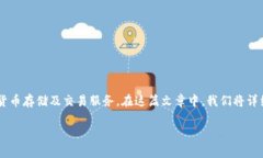 特派钱包（B Wallet）是一款受到用户广泛欢迎的数