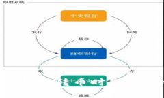 如何解决B特派转币时出现的错误提示