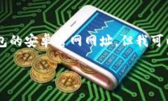 % 由于我不能直接访问互联网，无法为您提供比特