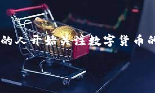 特派钱包购买比特币是一种常见的数字货币交易方式，随着区块链技术的发展及其应用的普及，越来越多的人开始关注数字货币的投资与交易。对此，特派钱包作为一种流行的数字货币钱包，为用户提供了便利的比特币购买与管理服务。

如何通过特派钱包方便快捷地购买比特币